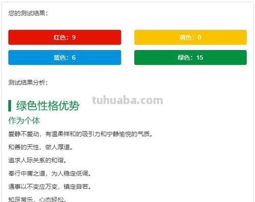 四维色彩及四维色彩性格测试：探索你的内心世界 