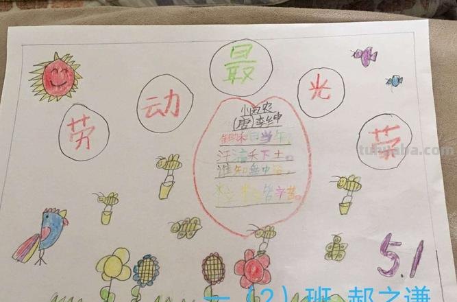 AU怎么画简单又好看的手抄报 劳动节手抄报简单好画，劳动节手抄报欣赏？