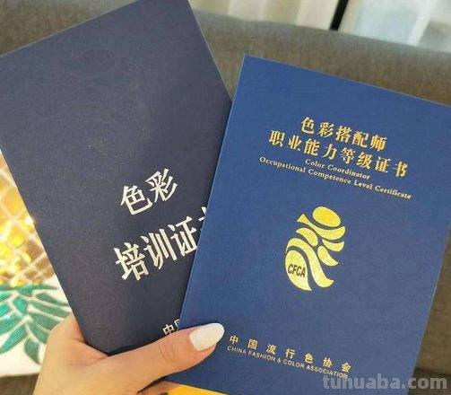 色彩搭配师证及色彩搭配师证书含金量 