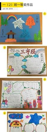 三字经的手抄报怎么写 三字经的内容怎么写？