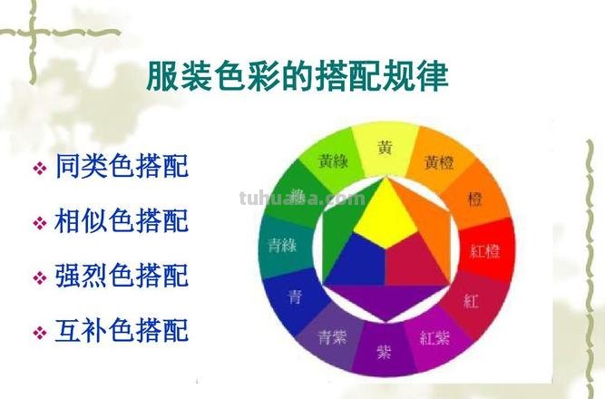 色彩搭配法则及常用的色彩搭配法则介绍 