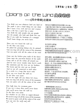 风的色彩原唱及风的色彩原唱英文歌 