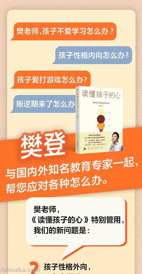 打孩子的家长，是因为自己还是个孩子 #樊登读书卡