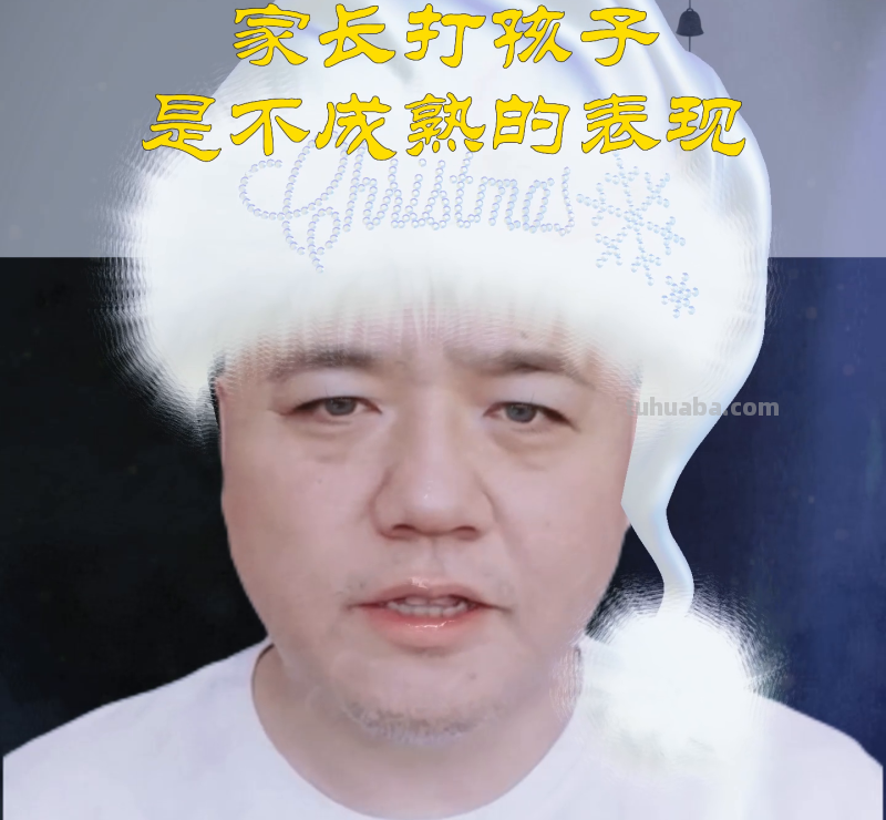 打孩子的家长，是因为自己还是个孩子 #樊登读书卡