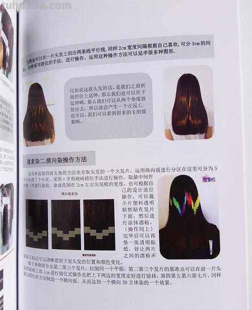 美发色彩学及美发色彩学基础知识 