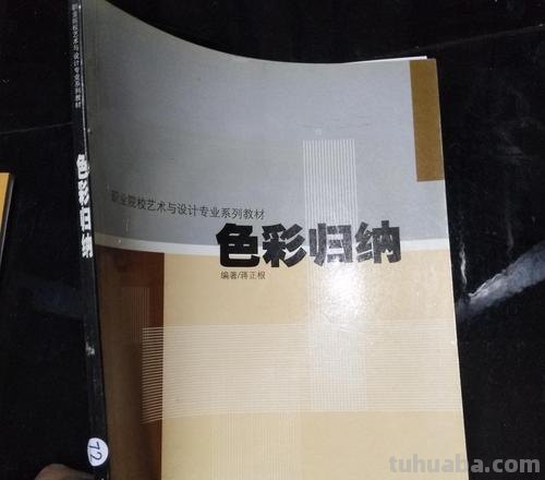 主观性色彩及主观性色彩归纳——揭示个体视角下的色彩世界 