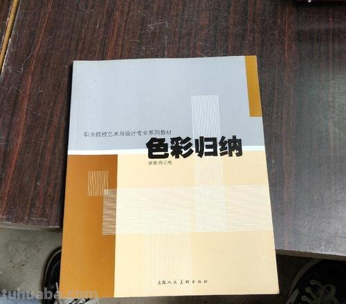 主观性色彩及主观性色彩归纳——揭示个体视角下的色彩世界 