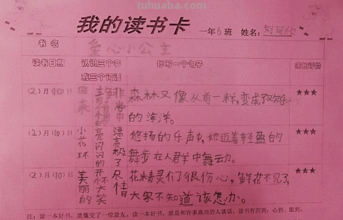 读书卡里的文字怎么弄掉 怎么去掉印刷在书上的字?