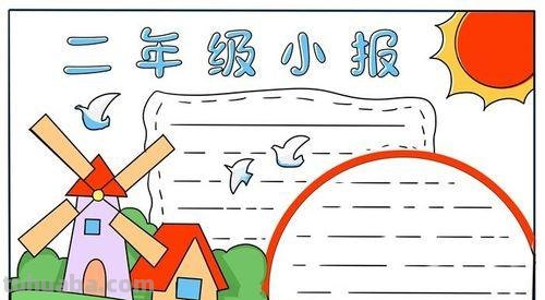 怎么画手抄报手抄报 怎么画简约手抄报？
