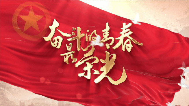 劳动的色彩——热血拼搏的力量