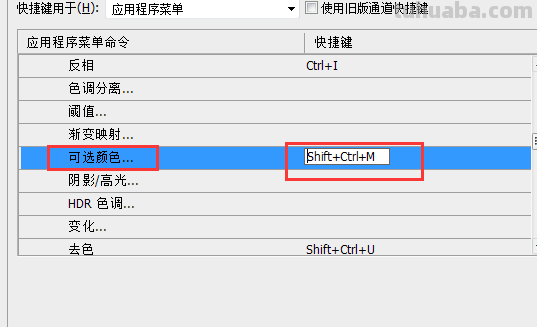 PS色彩调节及PS色彩调节快捷键