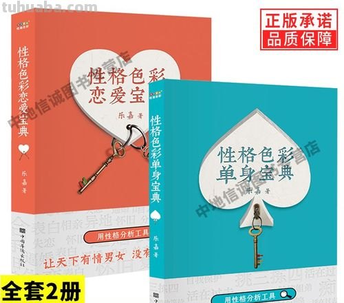 性格色彩与恋爱：探寻两者之间的关系 