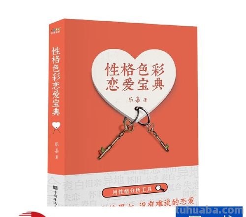 性格色彩与恋爱：探寻两者之间的关系 