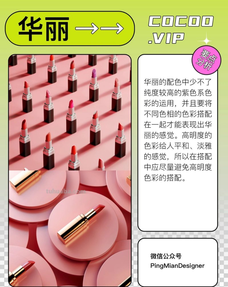 让配色恰如其分！根据主题进行色彩搭配