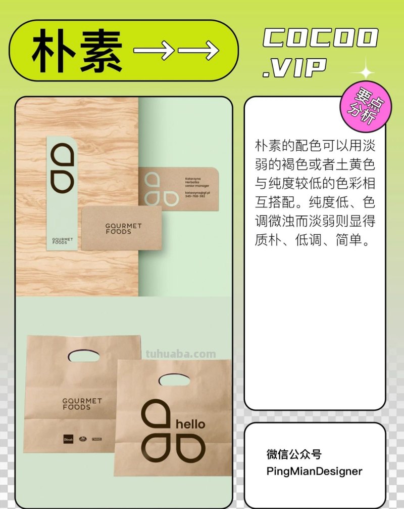 让配色恰如其分！根据主题进行色彩搭配