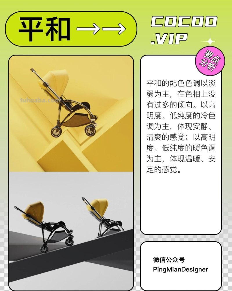 让配色恰如其分！根据主题进行色彩搭配
