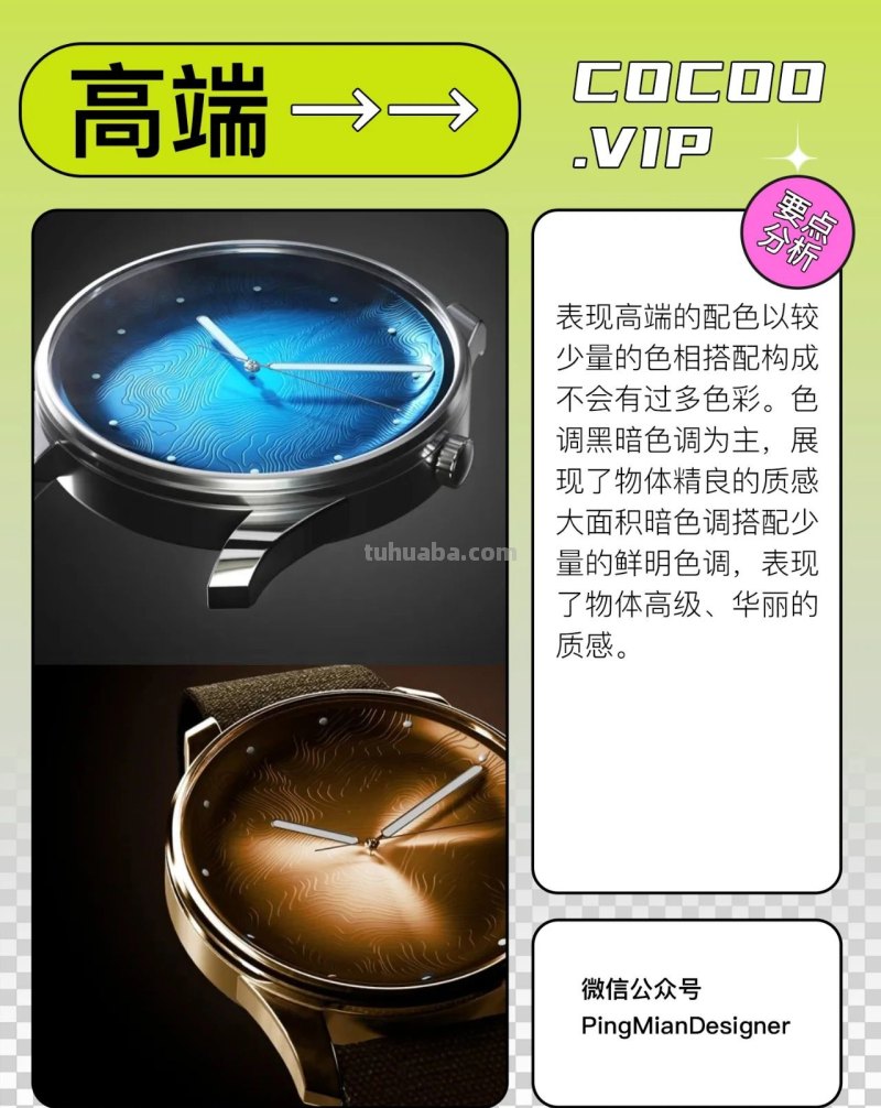 让配色恰如其分！根据主题进行色彩搭配