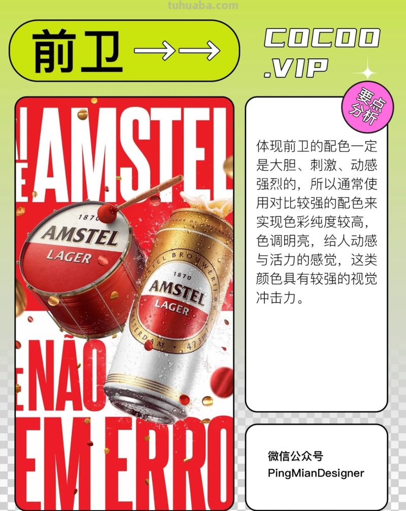 让配色恰如其分！根据主题进行色彩搭配