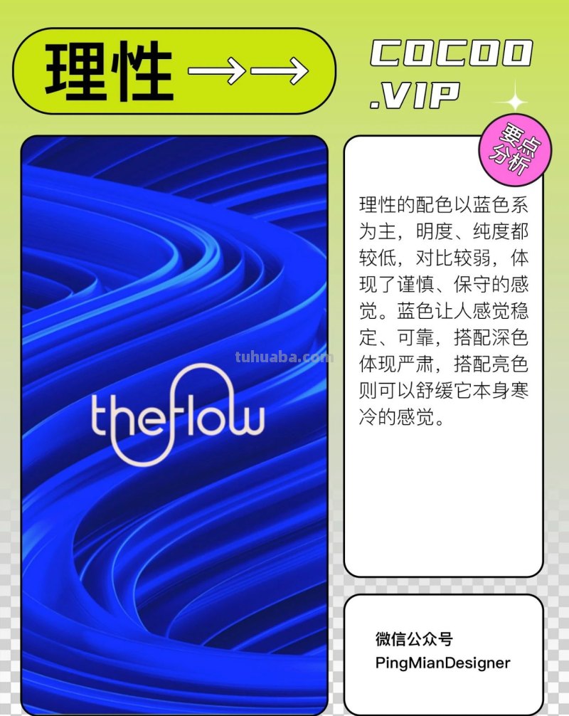 让配色恰如其分！根据主题进行色彩搭配