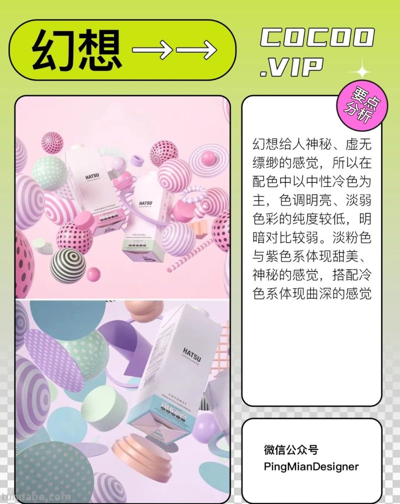 让配色恰如其分！根据主题进行色彩搭配