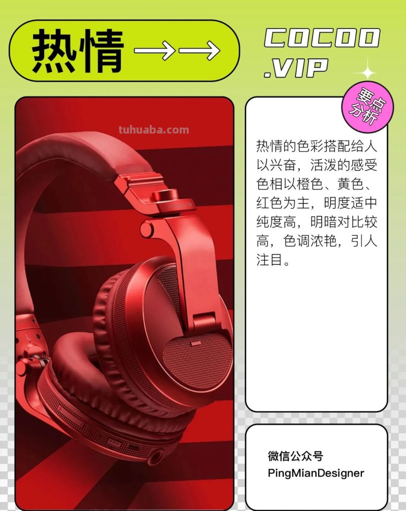 让配色恰如其分！根据主题进行色彩搭配