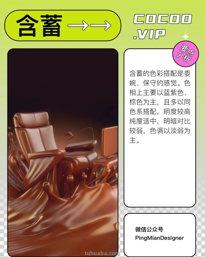 让配色恰如其分！根据主题进行色彩搭配
