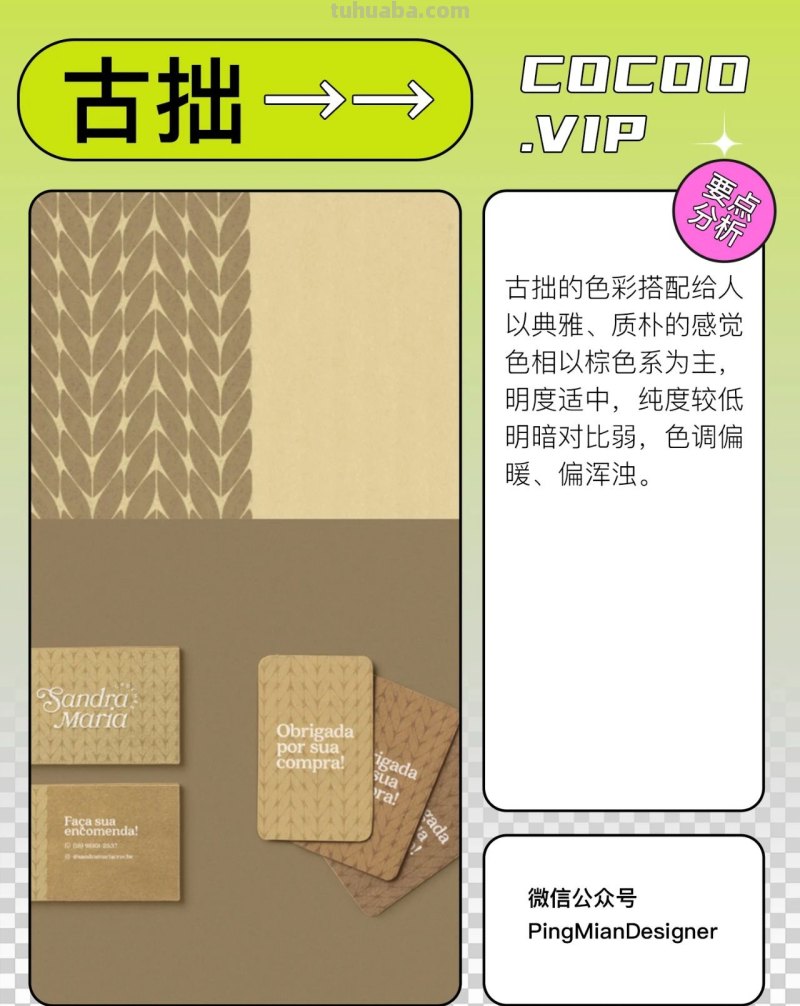 让配色恰如其分！根据主题进行色彩搭配