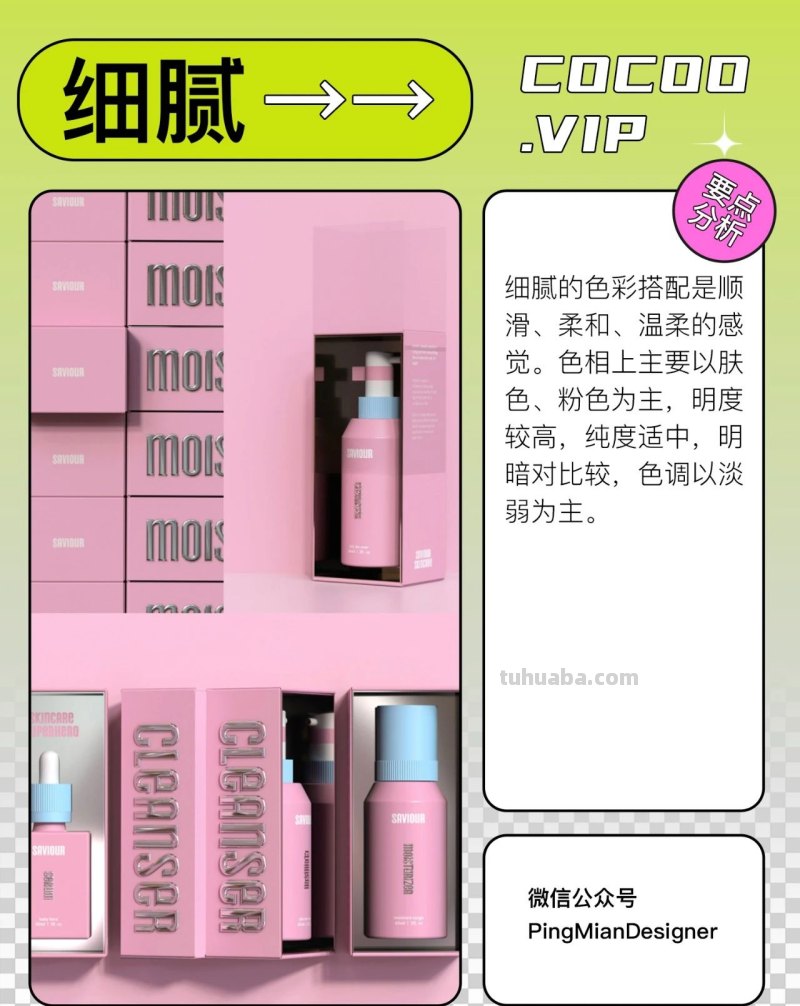 让配色恰如其分！根据主题进行色彩搭配