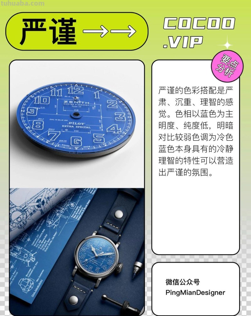 让配色恰如其分！根据主题进行色彩搭配