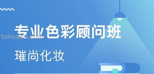 济南色彩顾问及济南色彩顾问招聘