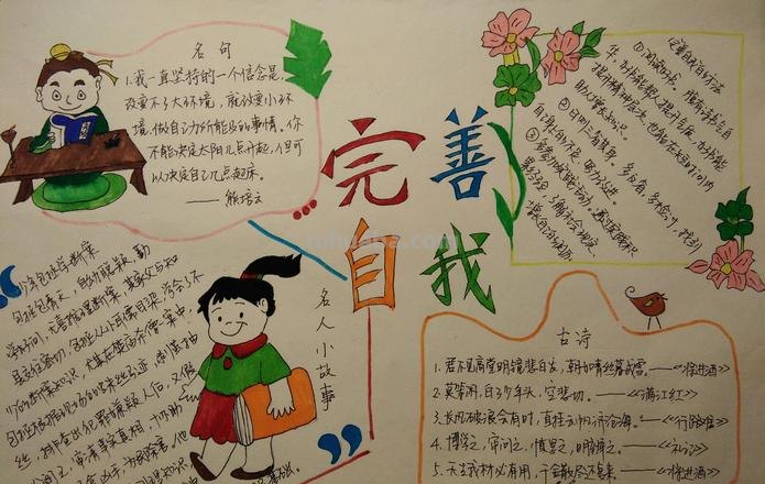 手抄报手抄报是什么 手抄报是什么意思?