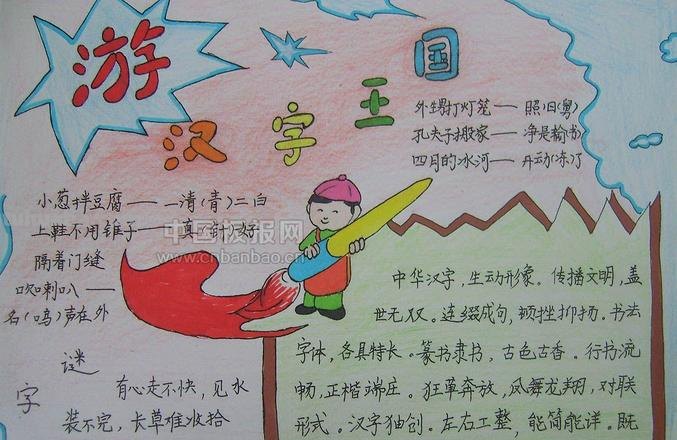 手抄报手抄报是什么 手抄报是什么意思?