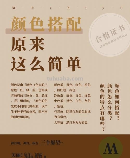 色彩搭配基础及色彩搭配基础知识