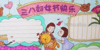 手抄报手抄手抄报怎么画 三年级手抄报一等奖简单教程？