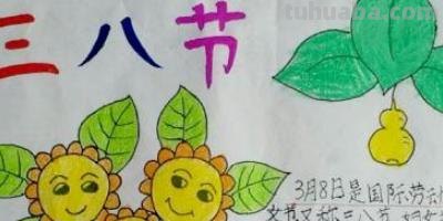 手抄报手抄手抄报怎么画 三年级手抄报一等奖简单教程？