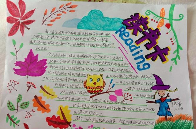 学生读书卡怎么做的好看 怎样制作读书卡片好看?