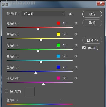 色彩调整教程及色彩调整教程视频 