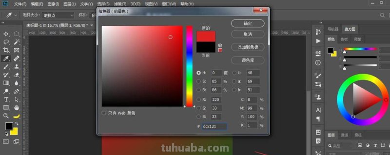 色彩调整教程及色彩调整教程视频 