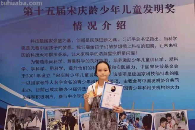 心怀科技 记录创新 - 宋庆龄少年儿童发明奖背后的故事 科技绘画特辑