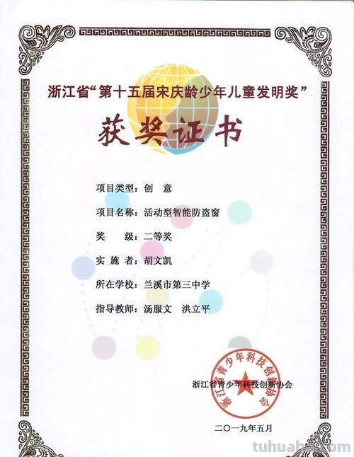 心怀科技 记录创新 - 宋庆龄少年儿童发明奖背后的故事 科技绘画特辑
