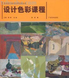 《色彩学课程:探索万千色彩的奇妙世界》——开启色彩之旅