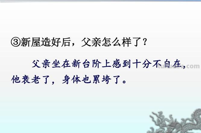 台阶文章思维导图怎么画 在《台阶》一文中,“新台阶砌好了”,为什么父亲反而处处感到“不对劲”了?