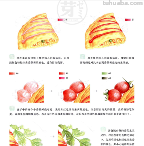 【涂画吧小编】食物色彩搭配及其原则