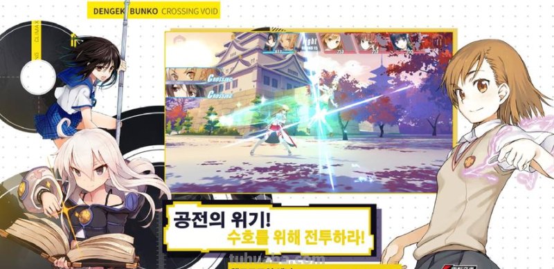 电击文库 电击文库零境交错