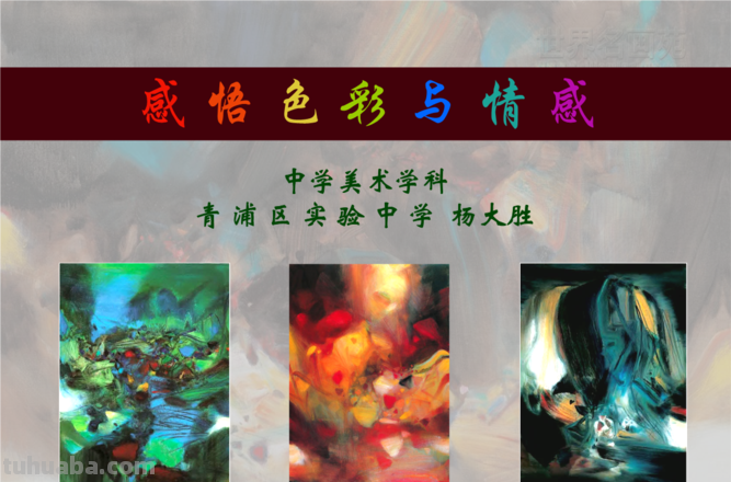 《爱的色彩画：如何用颜色表达爱的情感》 