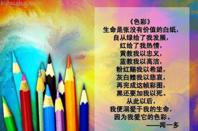 《爱的色彩画：如何用颜色表达爱的情感》 