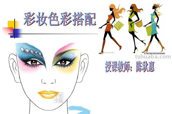彩妆色彩搭配的原则和技巧 