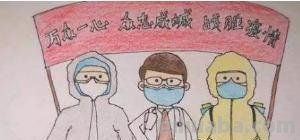 疫情期间速写 祈福武汉战胜疫情的儿童画怎么画？