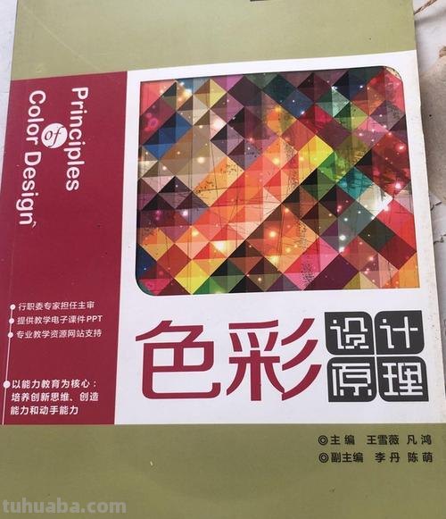 视觉艺术色彩：在艺术与设计中理解与运用色彩 