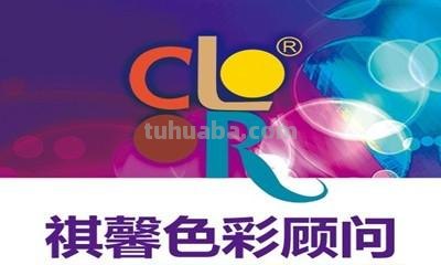 北京祺馨色彩及北京祺馨色彩顾问有限公司 